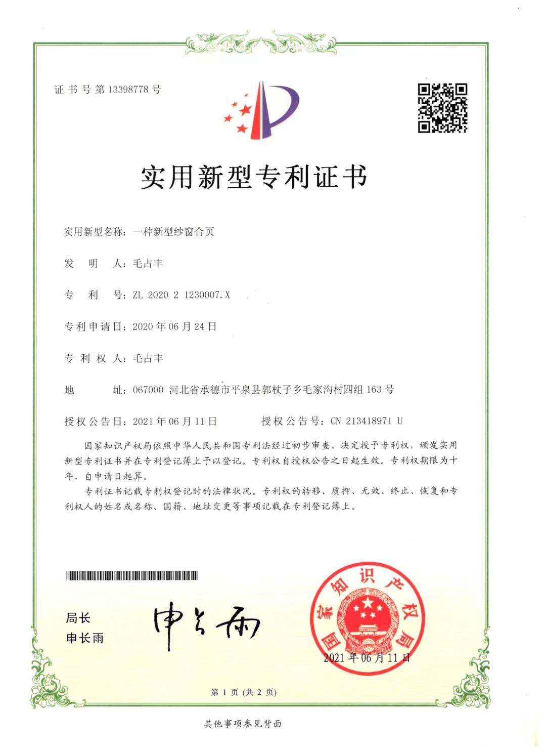 微信图片_20220601114420.jpg